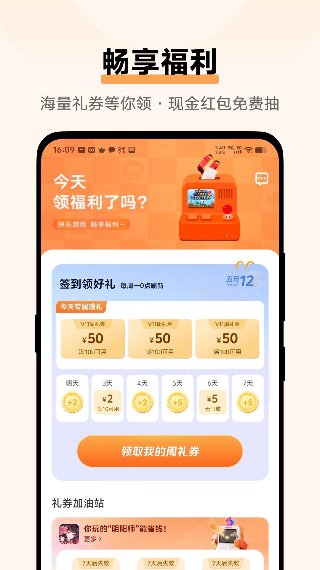 vivoϷappv7.1.8.2 °