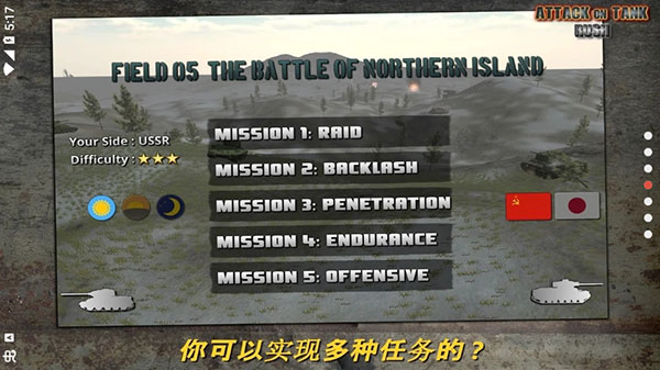 ͻ̹սϷ(Attack on Tank : Rush)v3.6.3 ׿