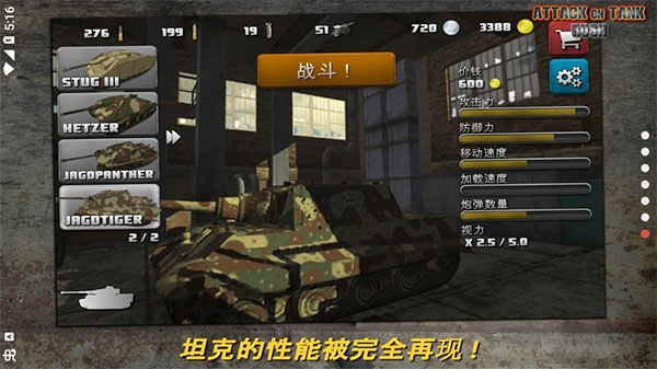 ͻ̹սϷ(Attack on Tank : Rush)v3.6.3 ׿