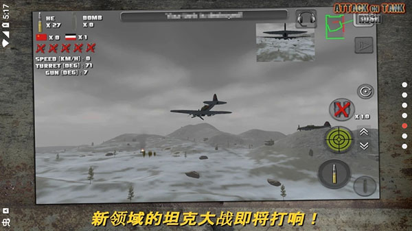 ͻ̹սϷ(Attack on Tank : Rush)v3.6.3 ׿