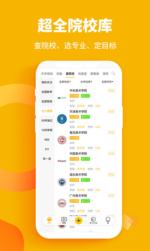 Ժٷv4.4.5 ׿