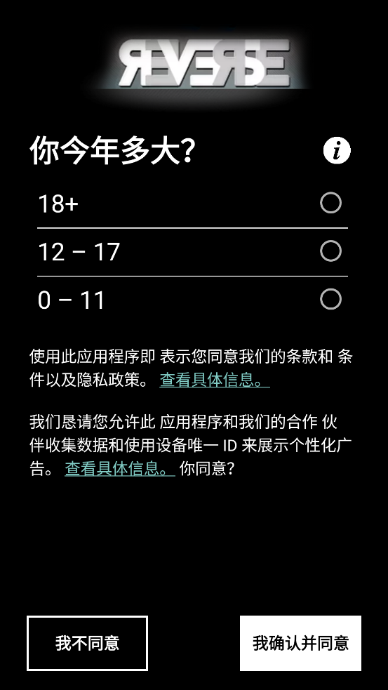 Reversev1.5.12 ׿