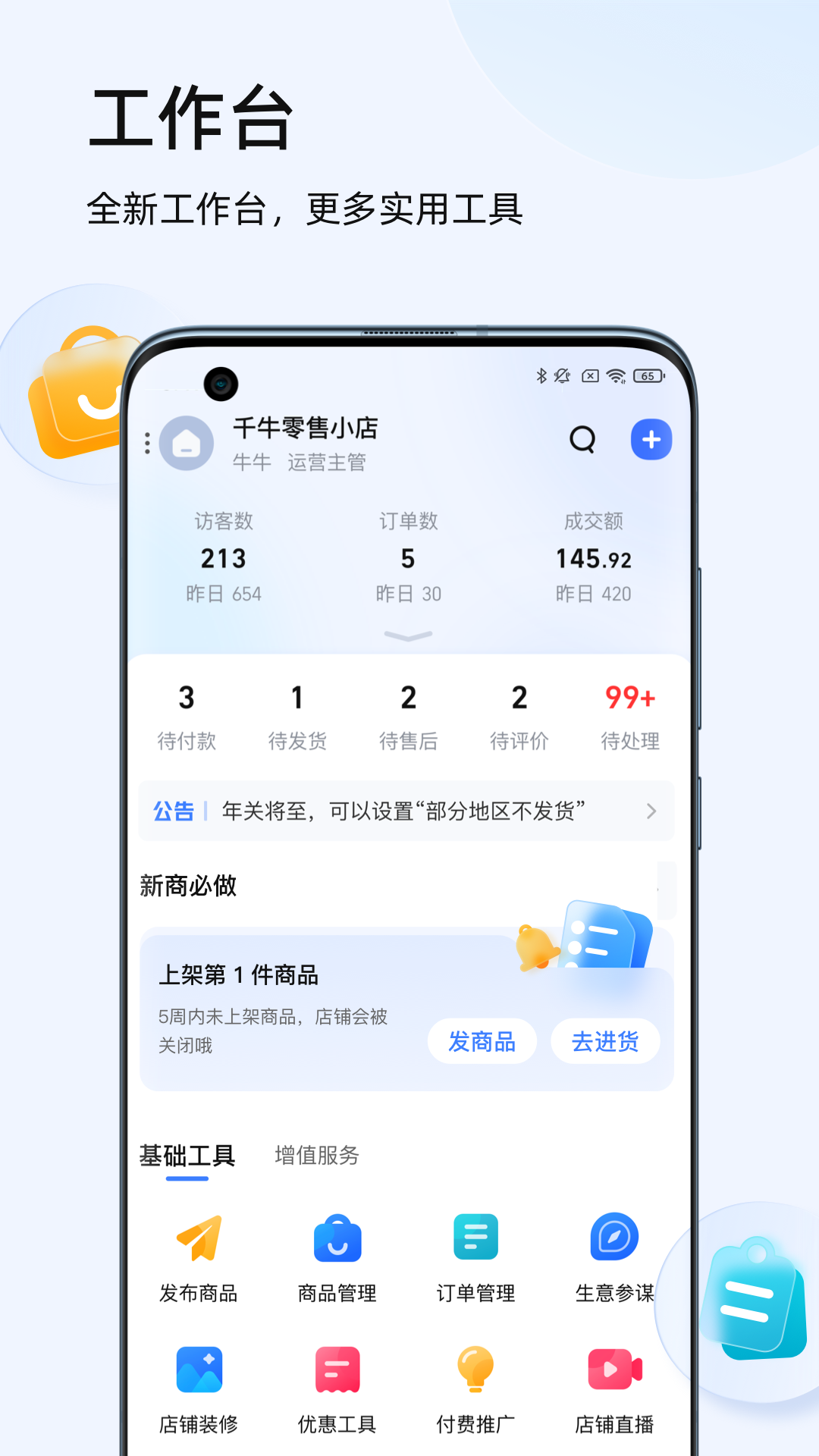 ǧţٷv9.8.390 ֻ