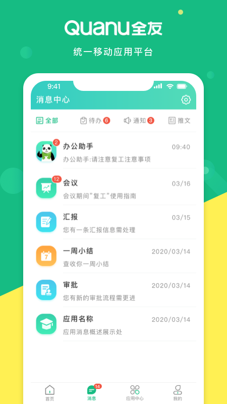 èǵappذװٷv1.3.6 °