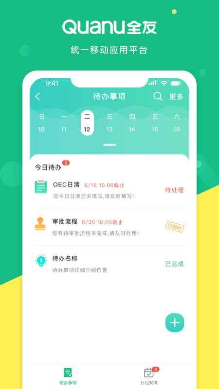 èǵappذװٷv1.3.6 °