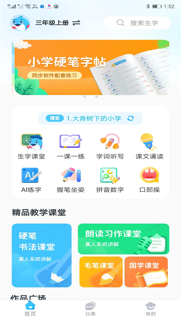 ѧٷv3.1.0 °