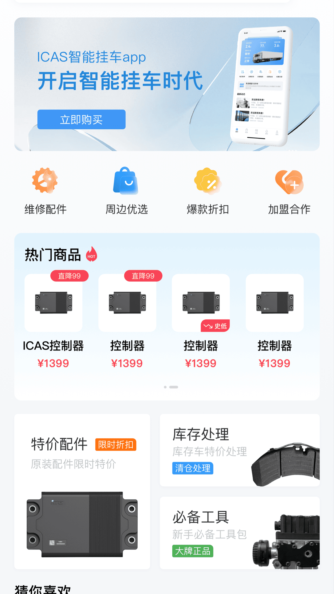 ʨaPPذװ°汾v1.3.6 ׿