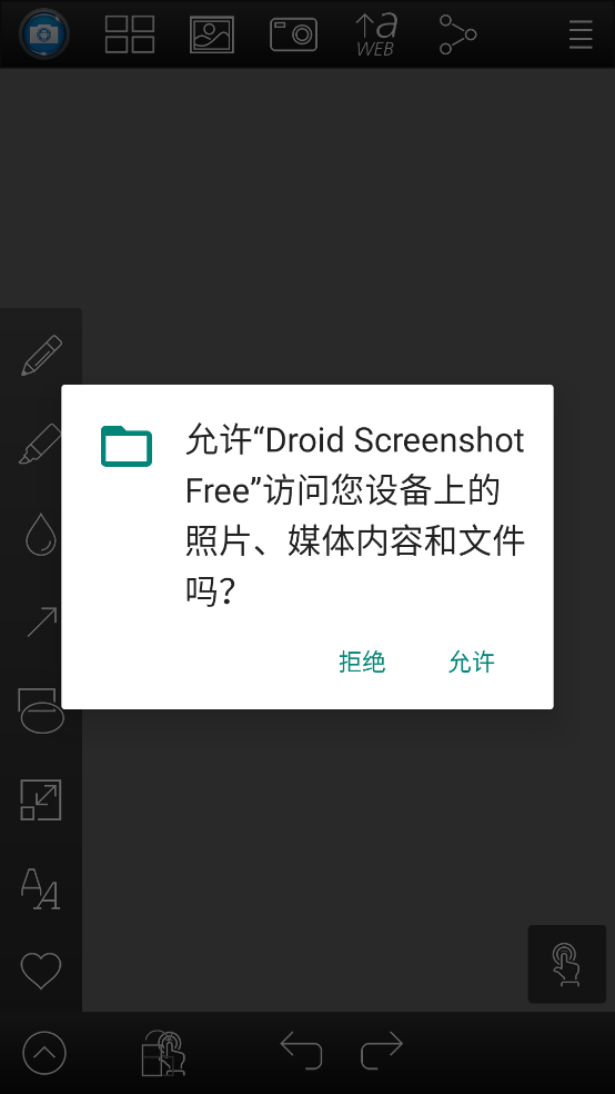 Droid Screenshot Freev3.0.0_free ٷ