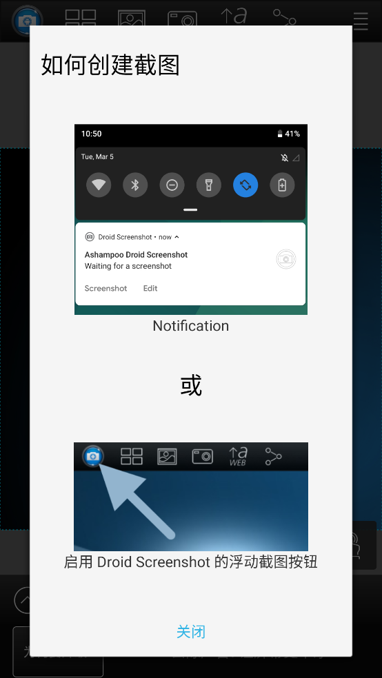 Droid Screenshot Freev3.0.0_free ٷ