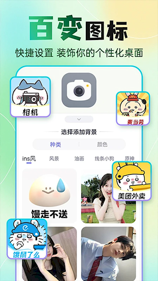 ݷʽͼappv1.6.1 ׿