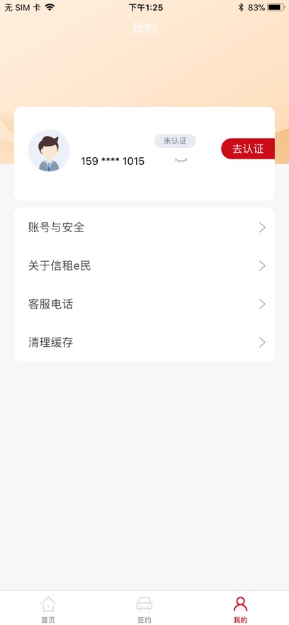 eappv4.3.2 ׿