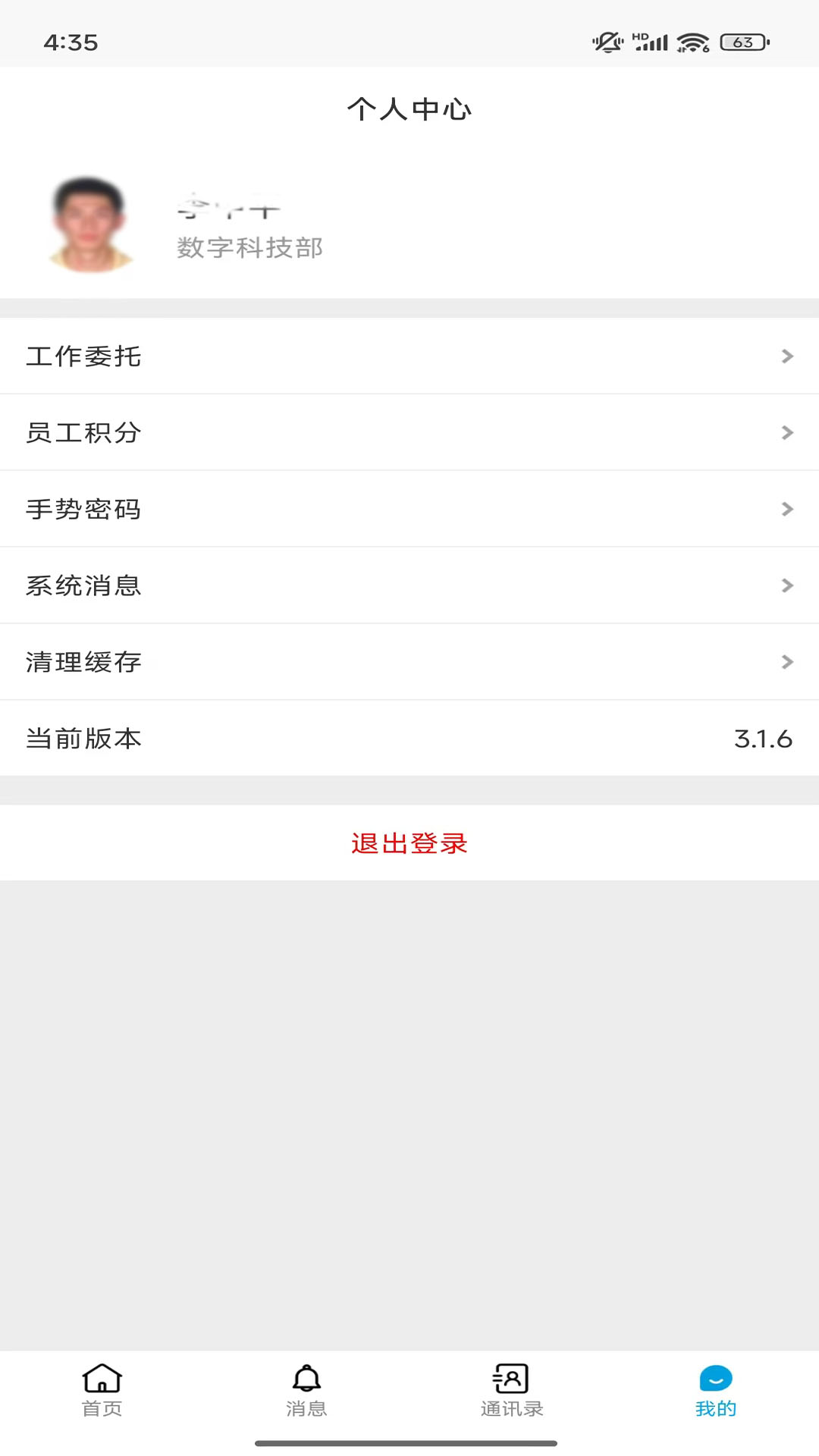 Эͬappذװ°汾v3.1.6 ٷ