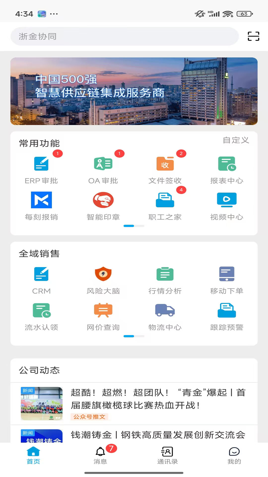 Эͬappذװ°汾v3.1.6 ٷ
