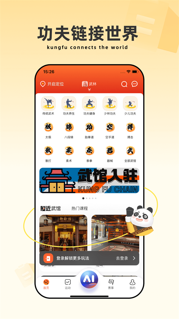 appv2.6.2 °