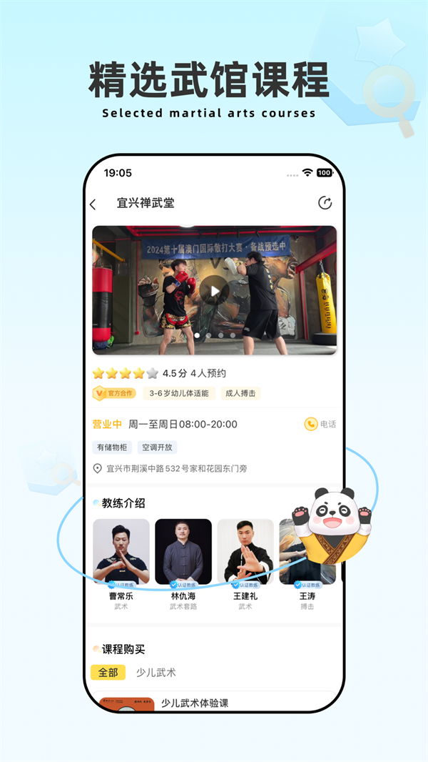 appv2.6.2 °
