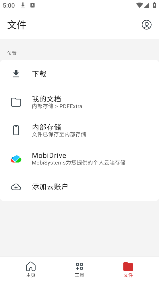 MobiPDFv11.6.267106 ׿
