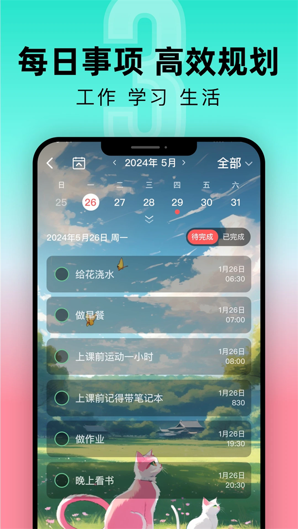 һŵʱappv9.0.5 °