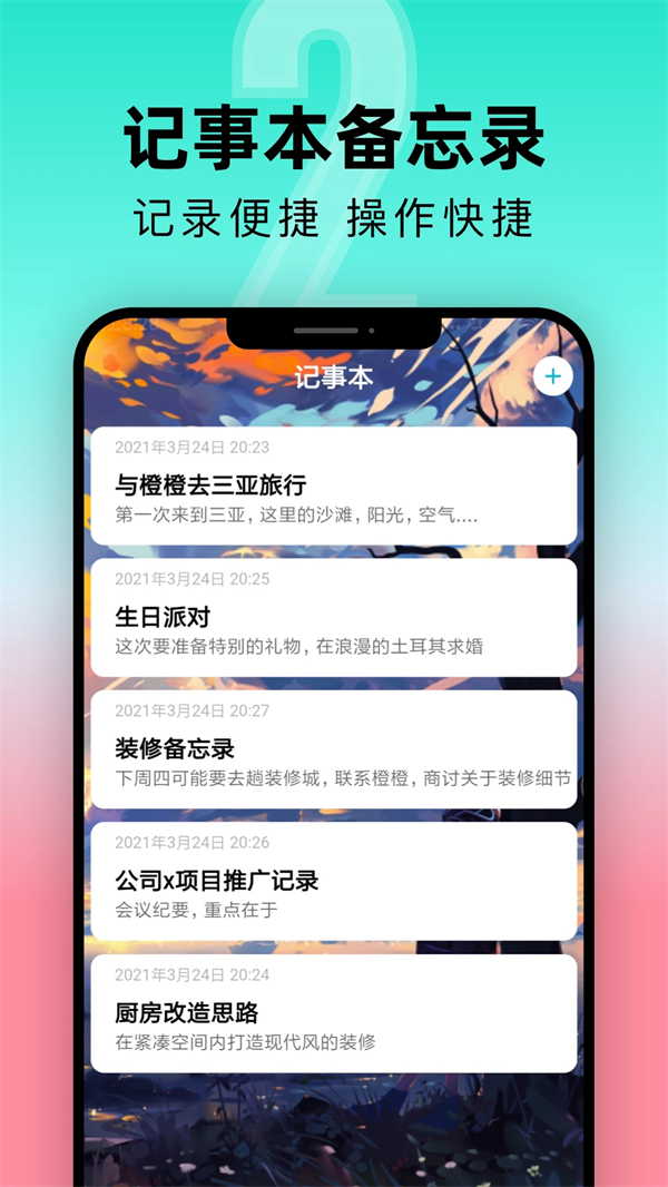 һŵʱappv9.0.5 °