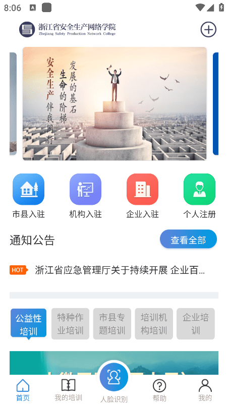 㽭ʡȫѧԺappv1.8.1 °