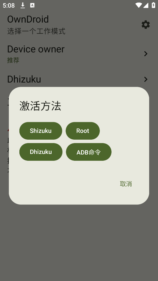 owndroid׿ͻv7.0 °