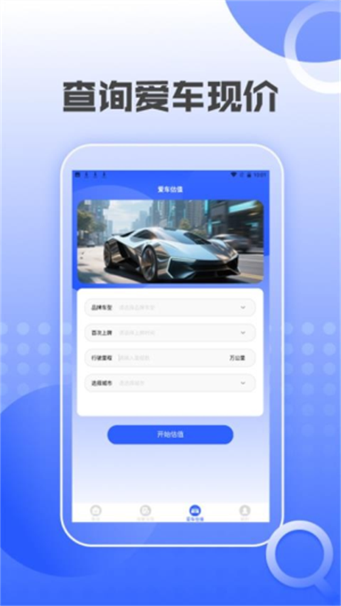 ͨΥ²ѯappv1.2 ׿