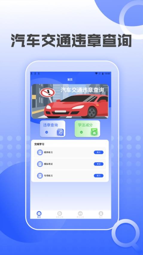 ͨΥ²ѯappv1.2 ׿