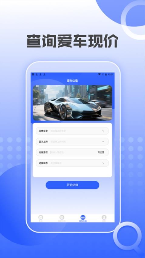 ͨΥ²ѯappv1.2 ׿