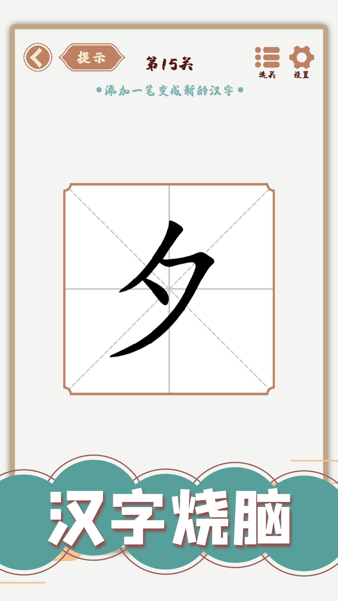 ֶ仯СϷv1.01 ׿