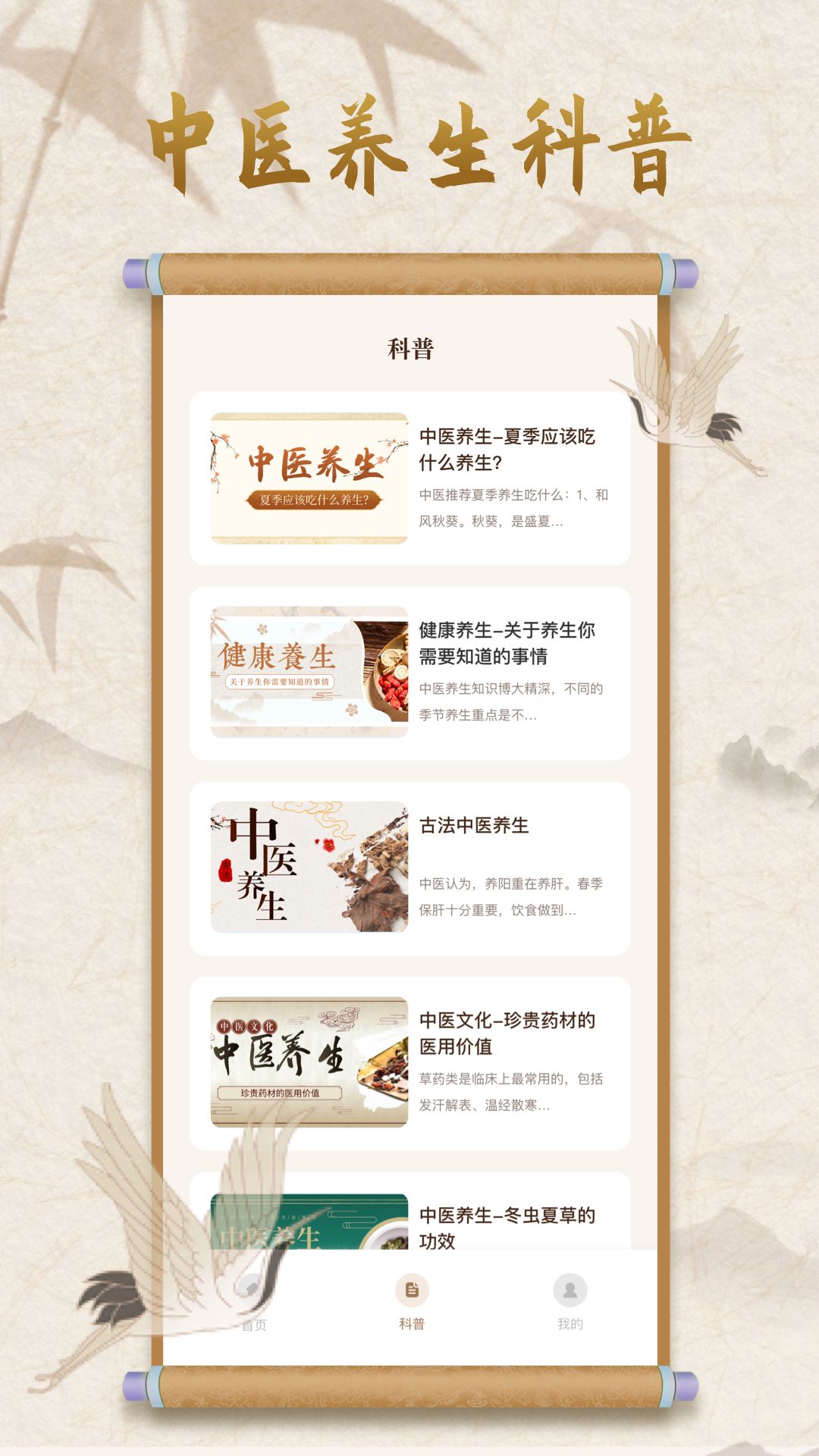 ҽٷ(ҽѧϰƽ̨)v1.0.6 ׿
