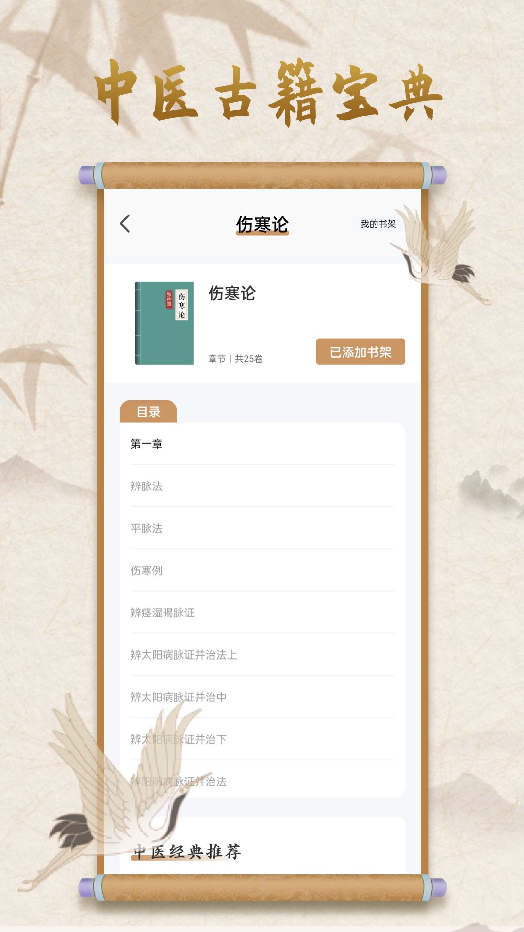 ҽٷ(ҽѧϰƽ̨)v1.0.6 ׿