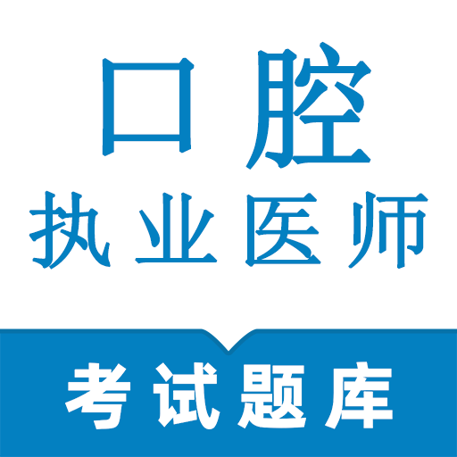 ǻִҵҽʦappv2.0.3 °