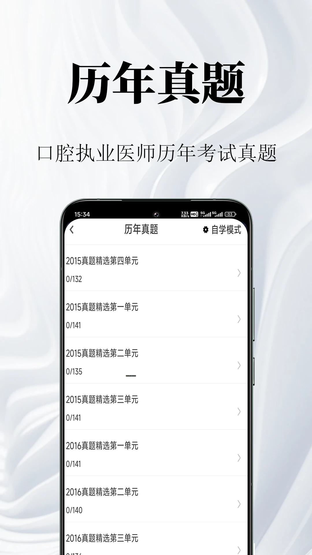 ǻִҵҽʦappv2.0.3 °