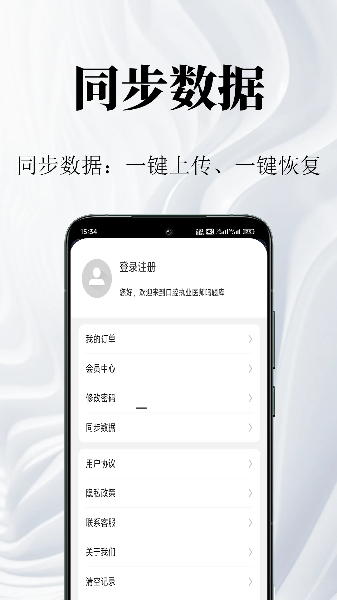 ǻִҵҽʦappv2.0.3 °