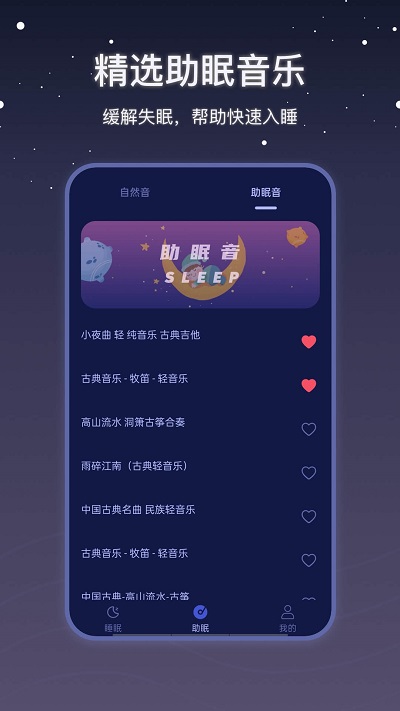 ˯߱appv2.0.2 ׿