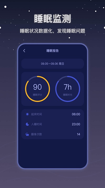 ˯߱appv2.0.2 ׿