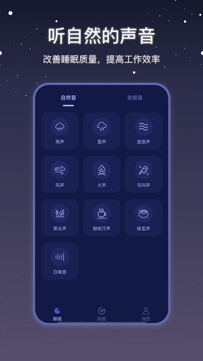 ˯߱appv2.0.2 ׿