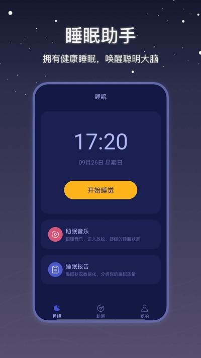˯߱appv2.0.2 ׿