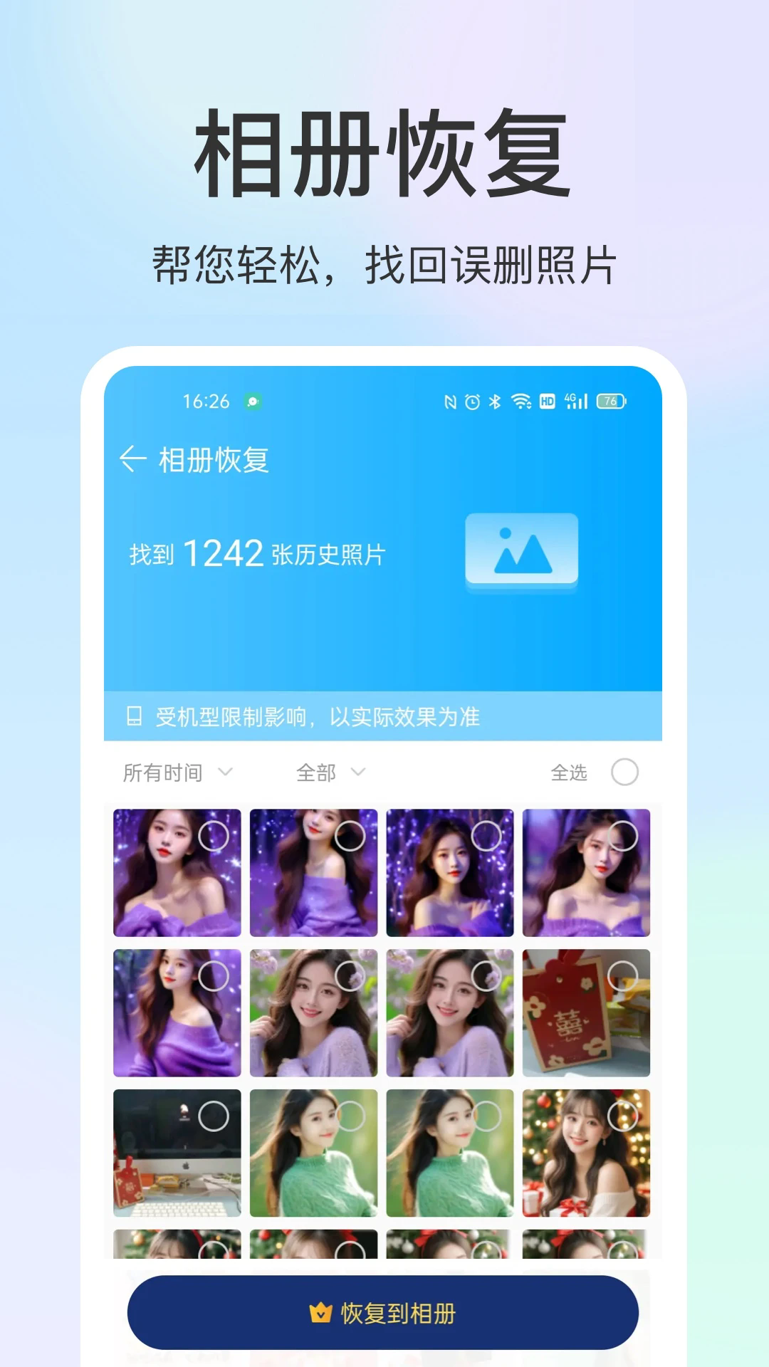ͼappv2.0.6 ׿