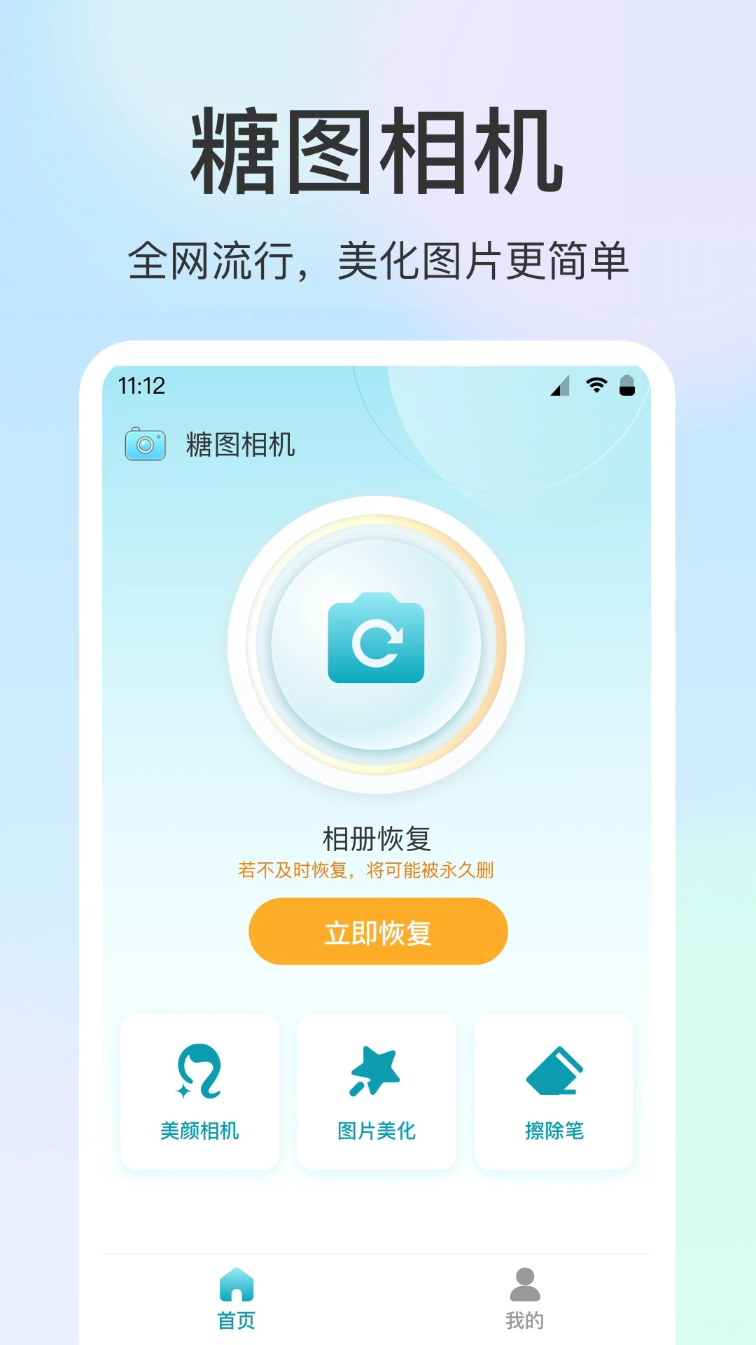 ͼappv2.0.6 ׿