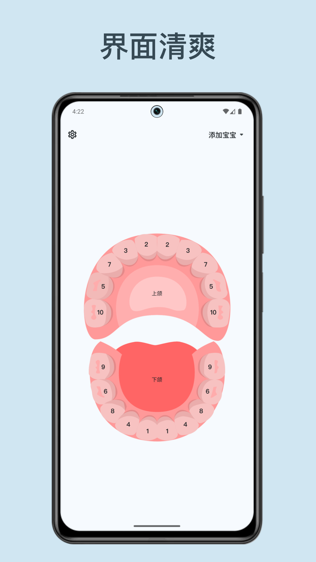 appv2.3.1 °