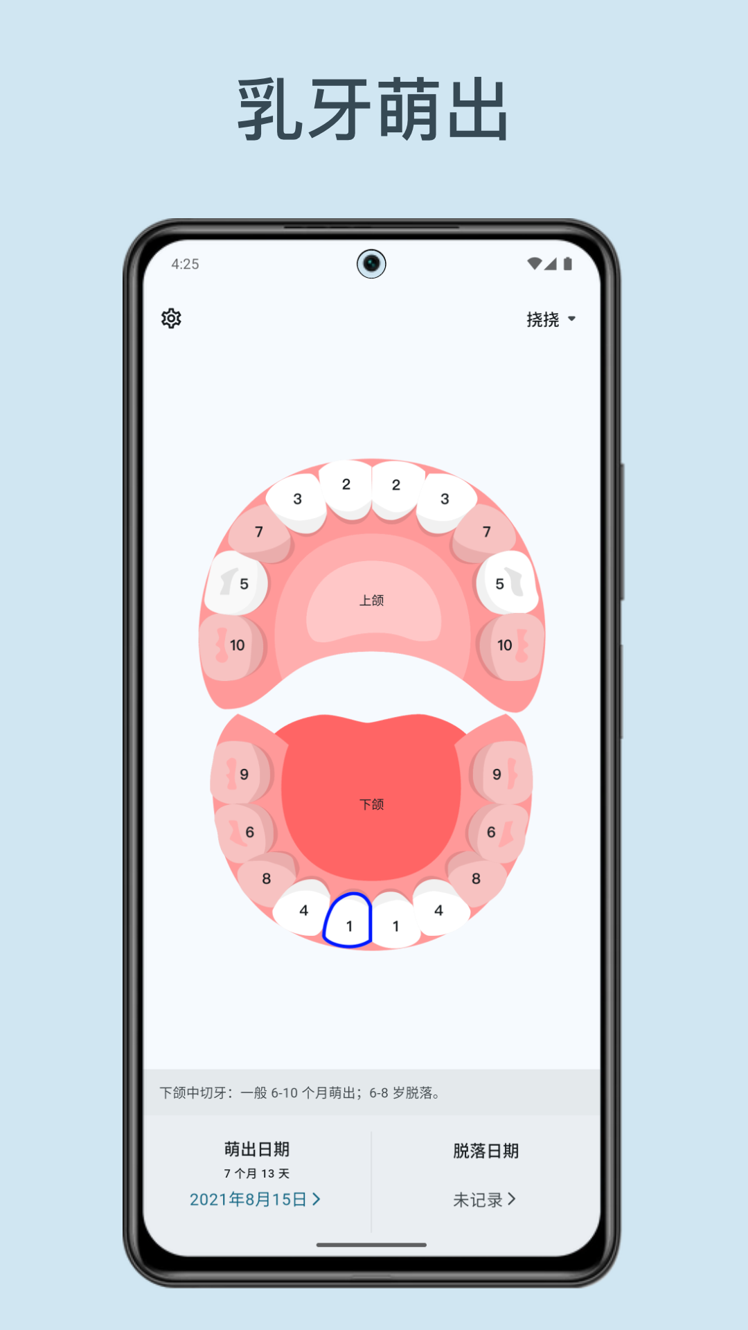 appv2.3.1 °