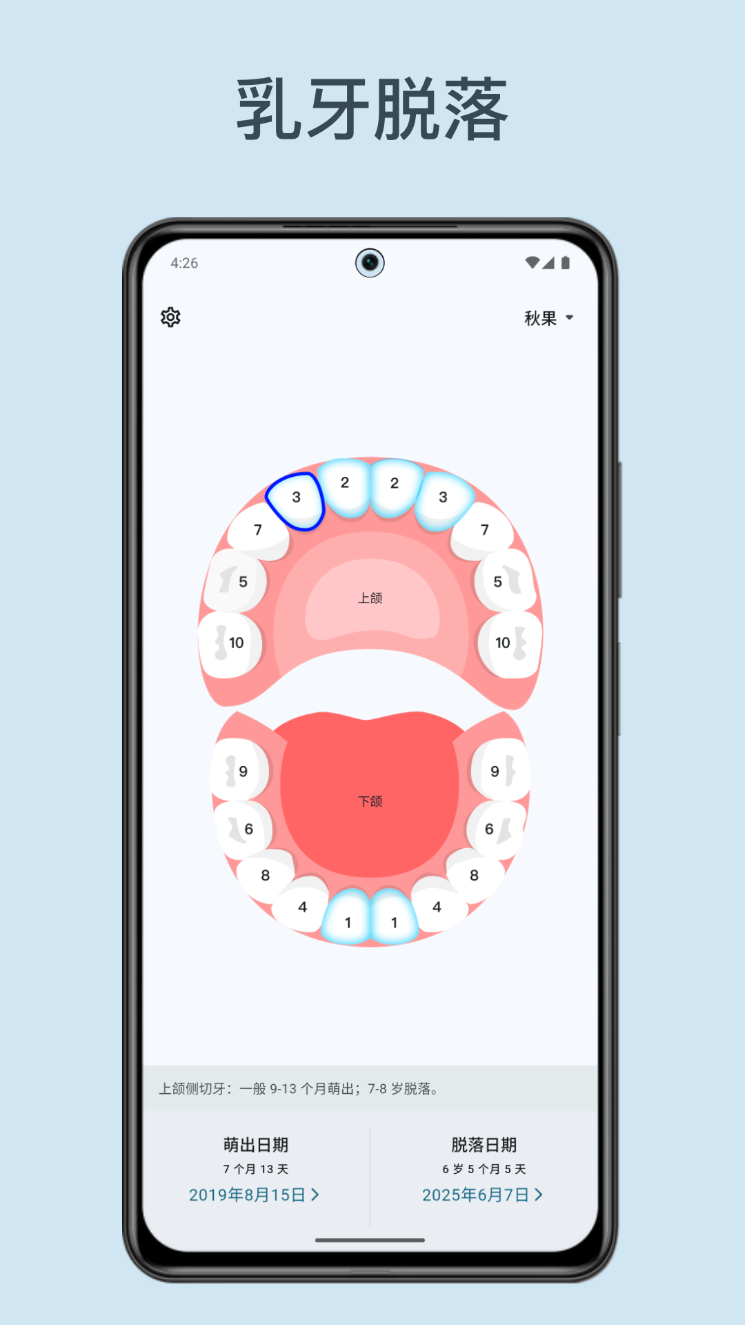 appv2.3.1 °