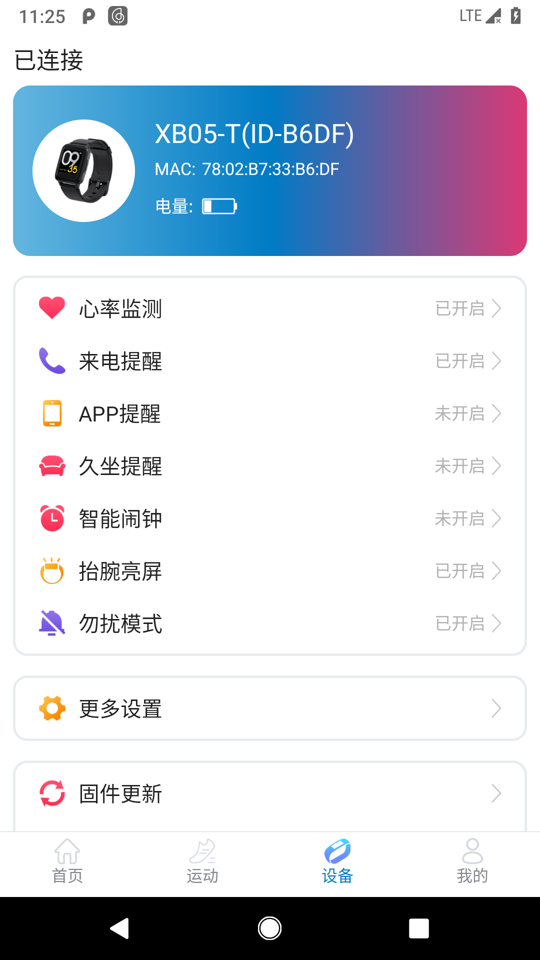haylou fitv1.3.2 ٷ