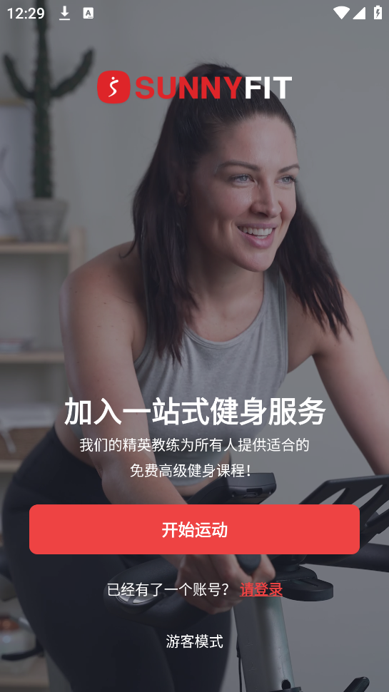sunnyfitֱappv1.3.2 ٷ