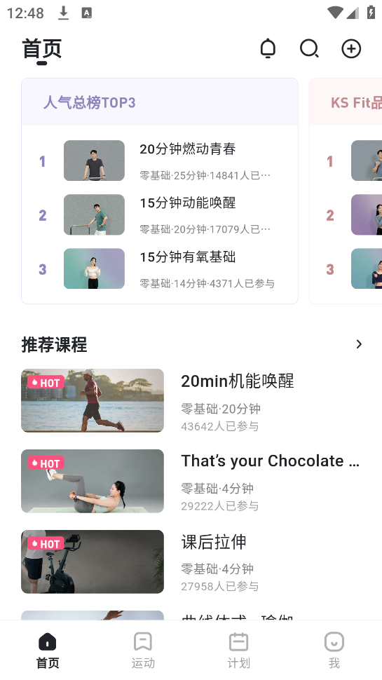 ksfit˶APPv5.9.8 ֻ