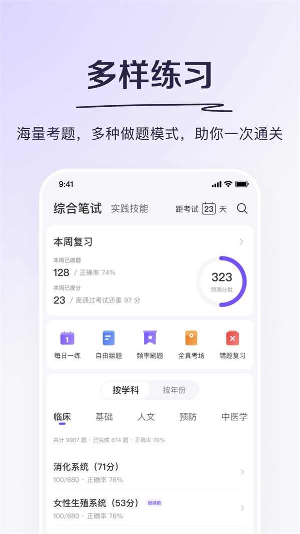 ҽappٷv6.71.7 °