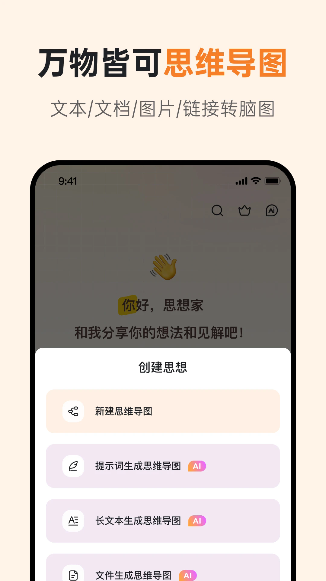 GitMind˼v2.4.20 °