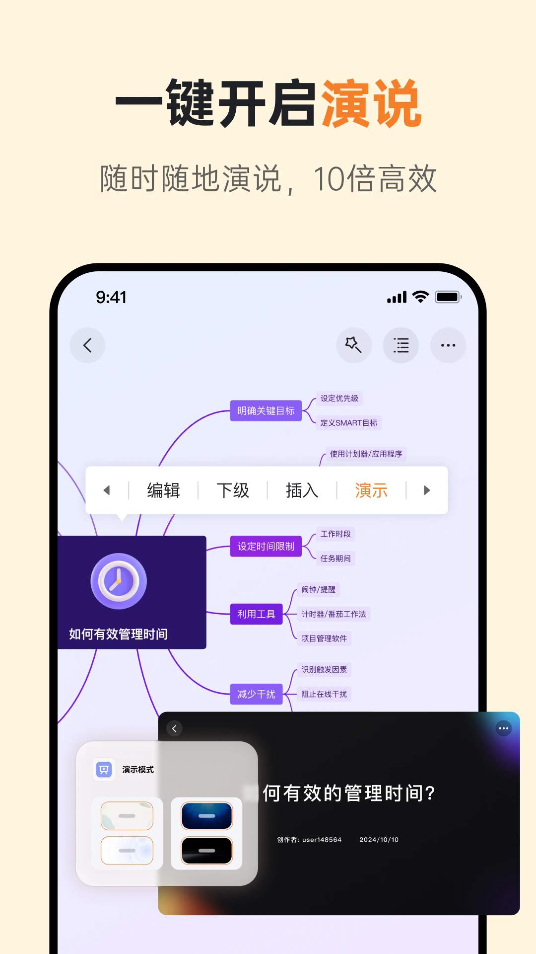 GitMind˼v2.4.20 °