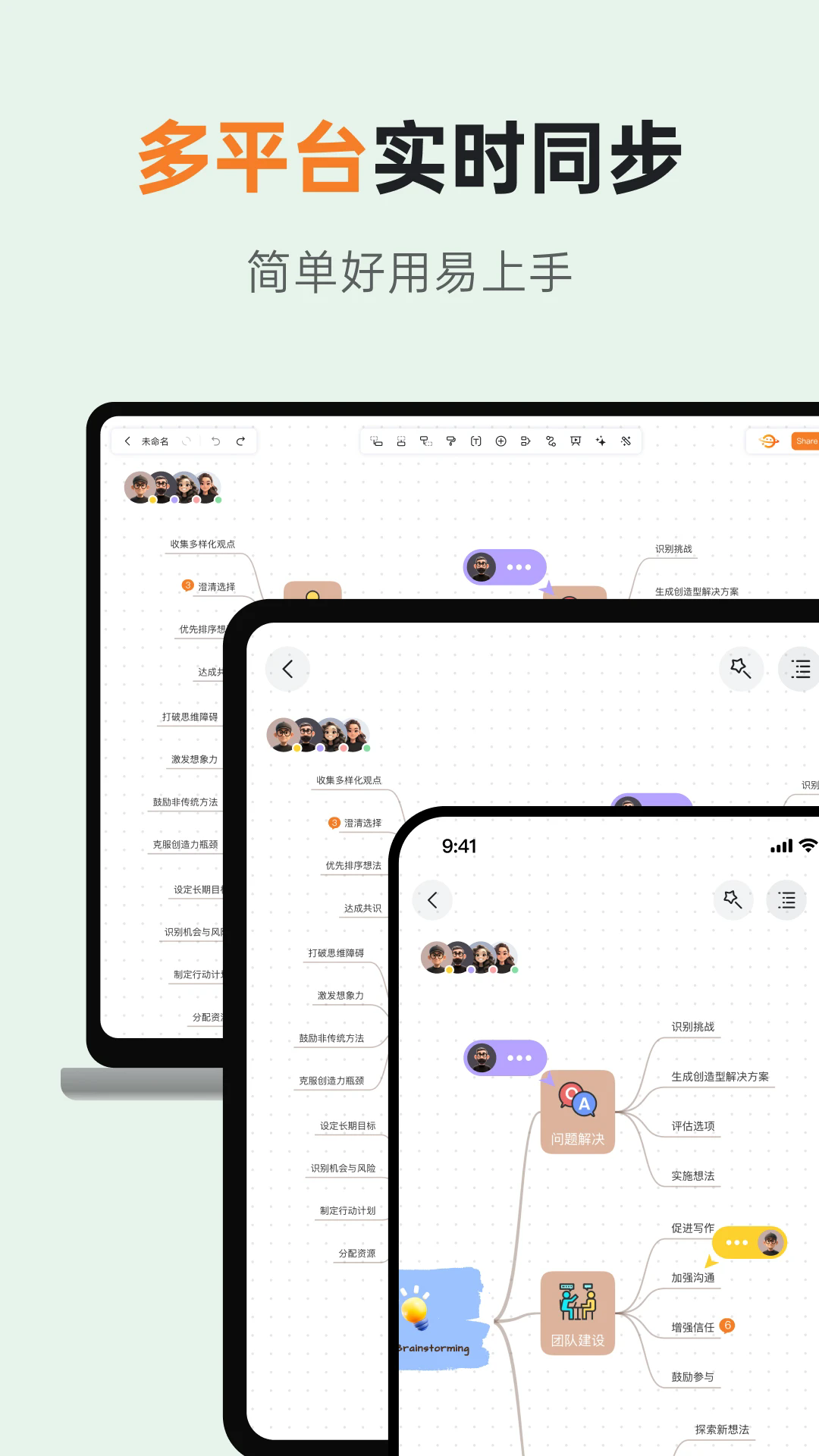GitMind˼v2.4.20 °