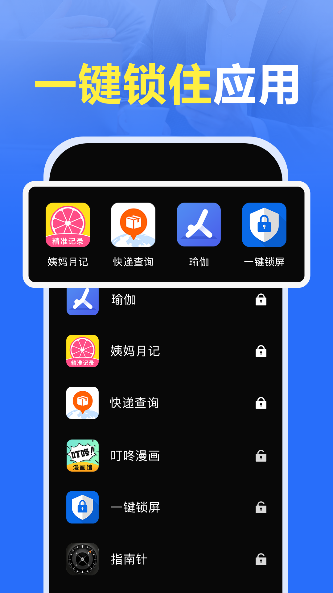 App Lock appv1.0.8 ֻ